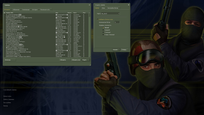 CS 1.6 поиск серверов