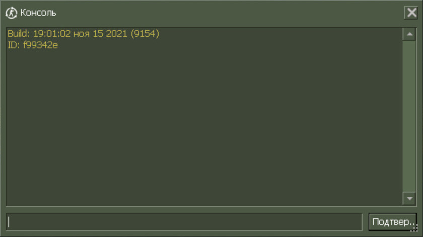 Интерфейс консоли
