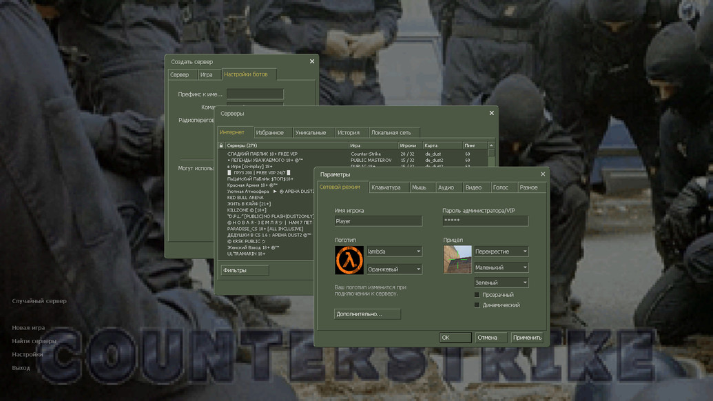 Counter-Strike 1.2
