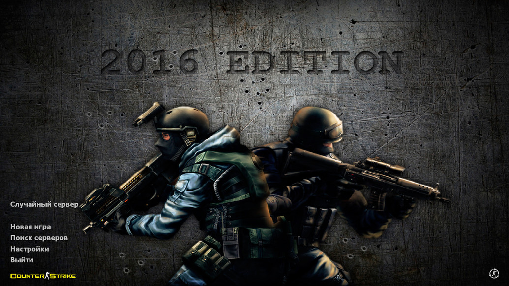 CS 1.6 2016 года