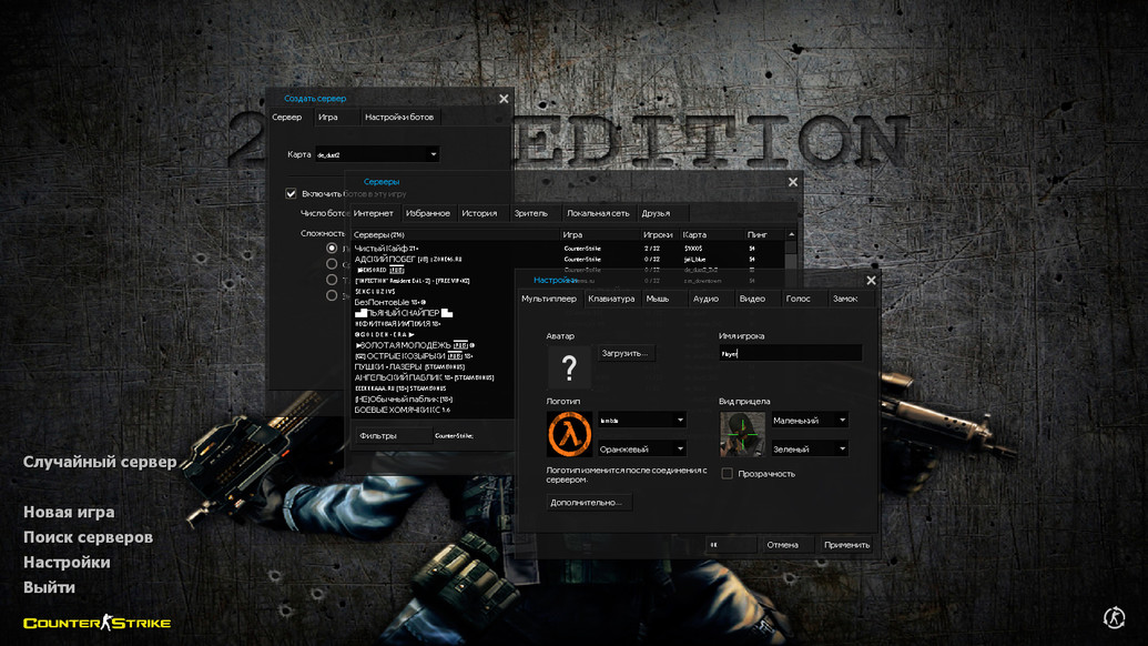 CS 1.6 2016 года