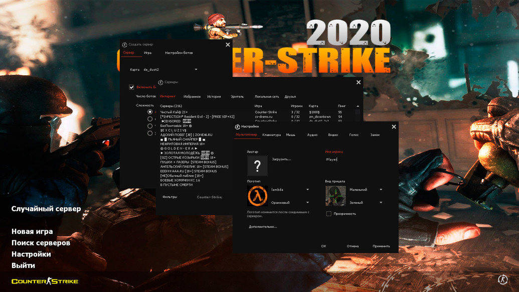 CS 1.6 2020 года