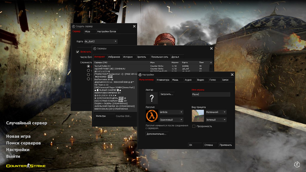 CS 1.6 Advanced