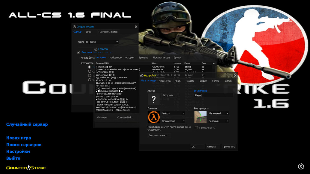 CS 1.6 All-CS Final Release