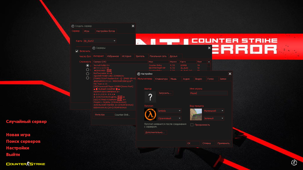 CS 1.6 Antiterror