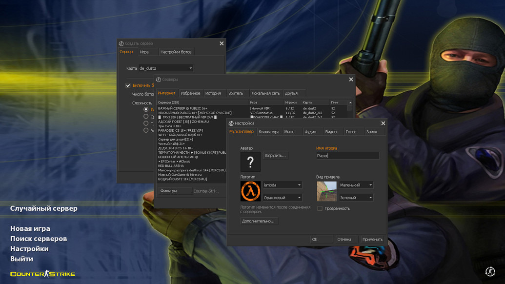 CS 1.6 КРАСИВО