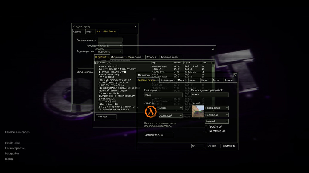 CS 1.6 от chet1337