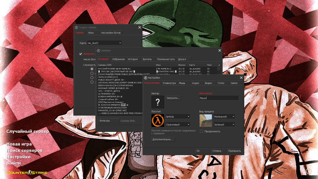 CS 1.6 от Clementine v1