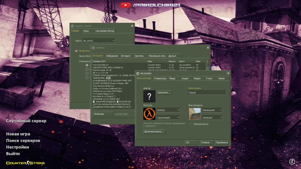 CS 1.6 от Drog Show