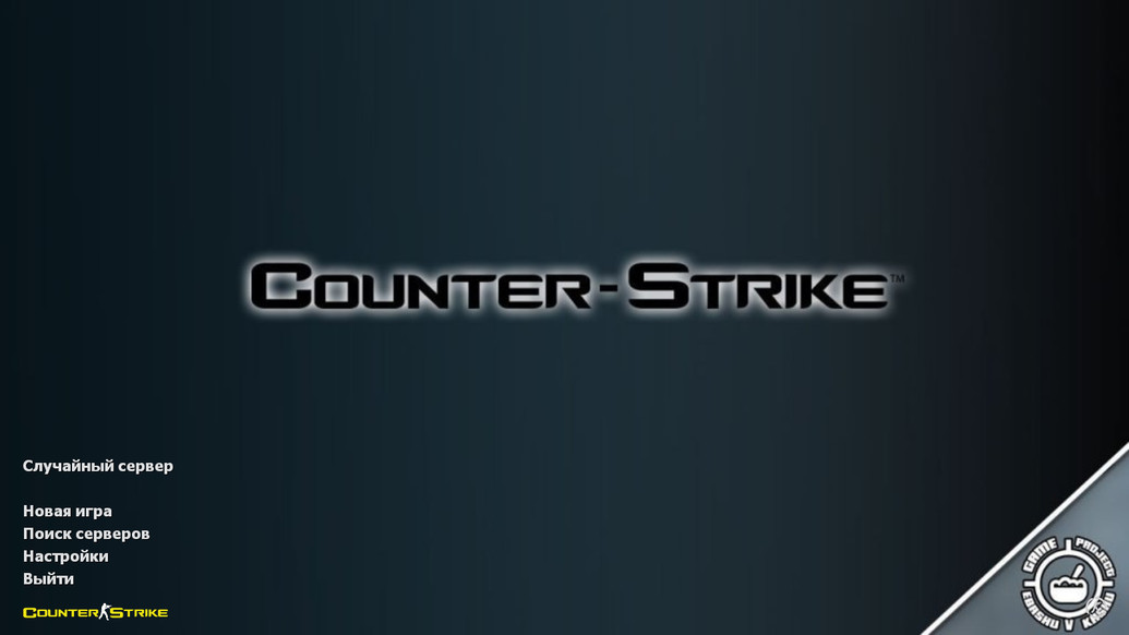 CS 1.6 от проекта EBVK