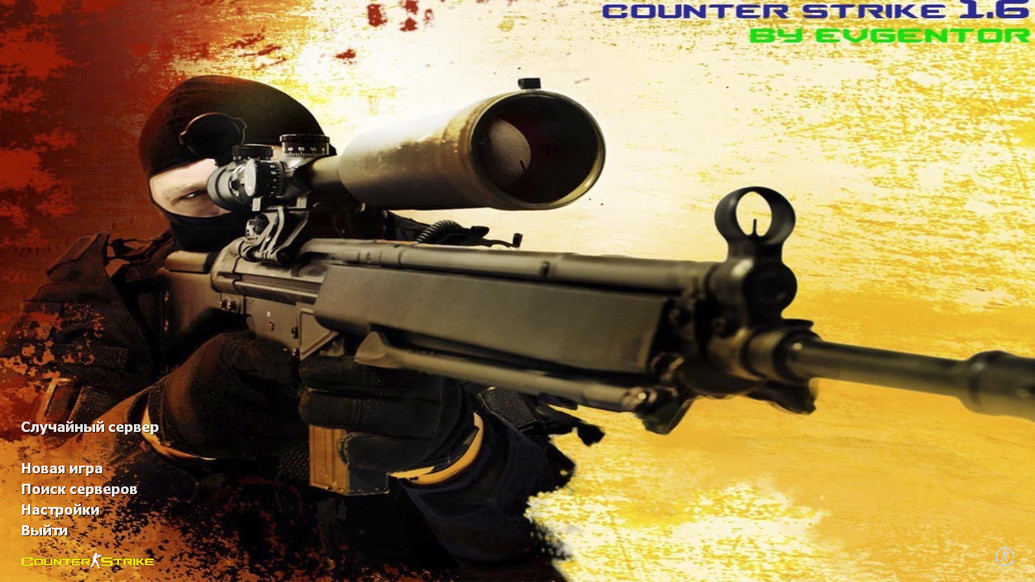 CS 1.6 от Evgentor