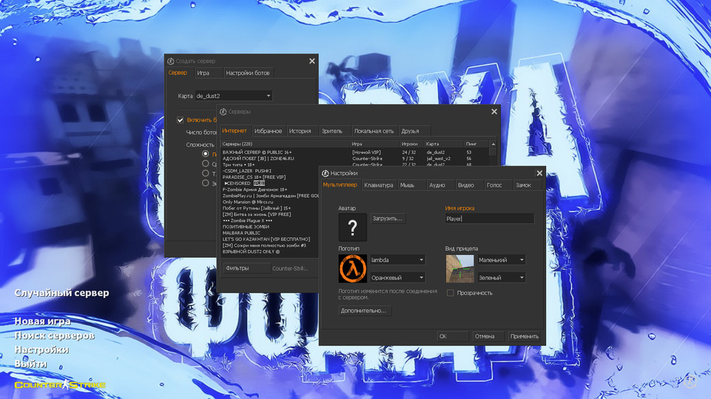 CS 1.6 от Foddy 1337