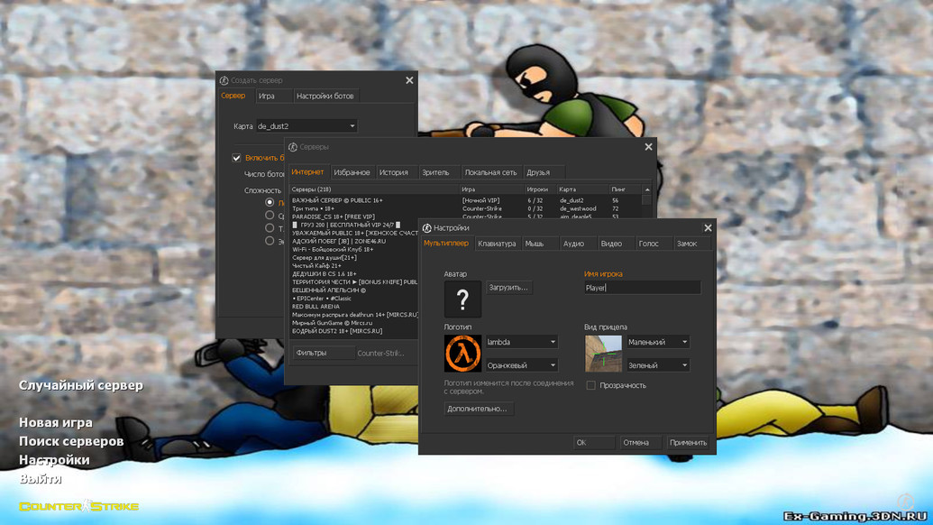 CS 1.6 от LаниWымбал