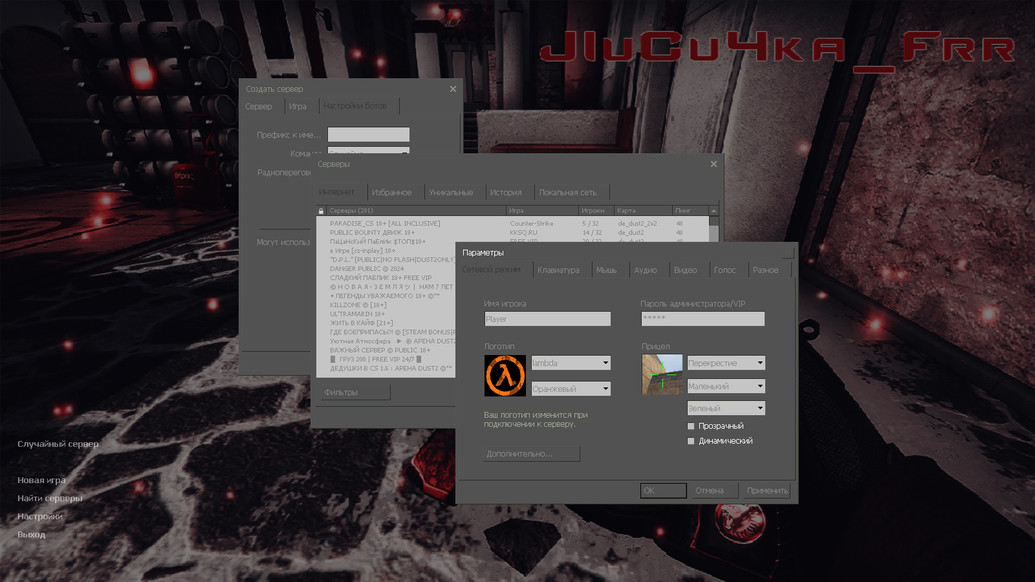CS 1.6 от Лисички