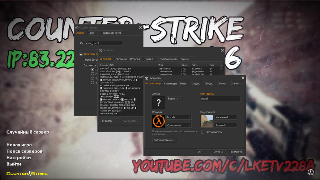 CS 1.6 от lucky sm0k