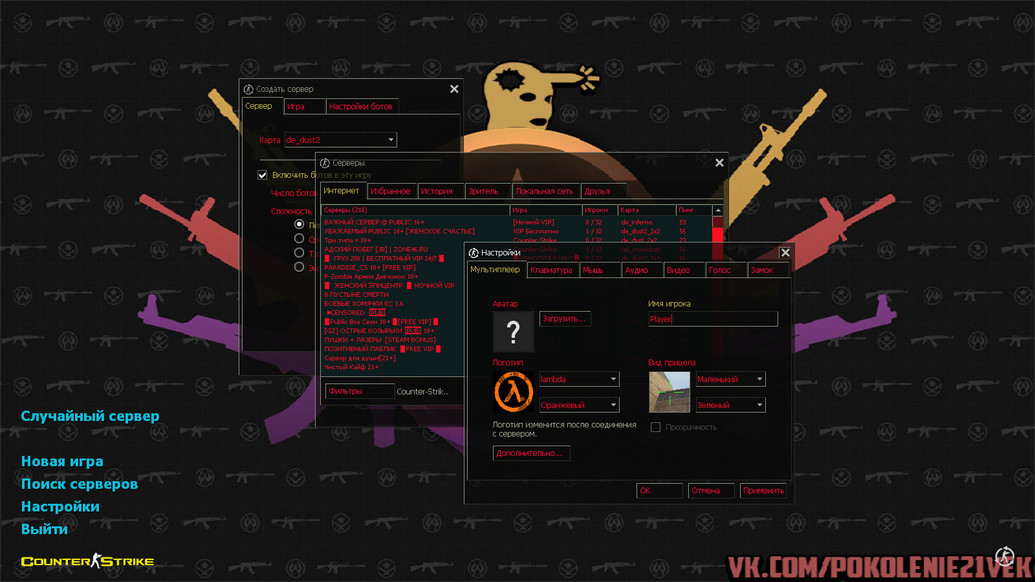CS 1.6 от Малого