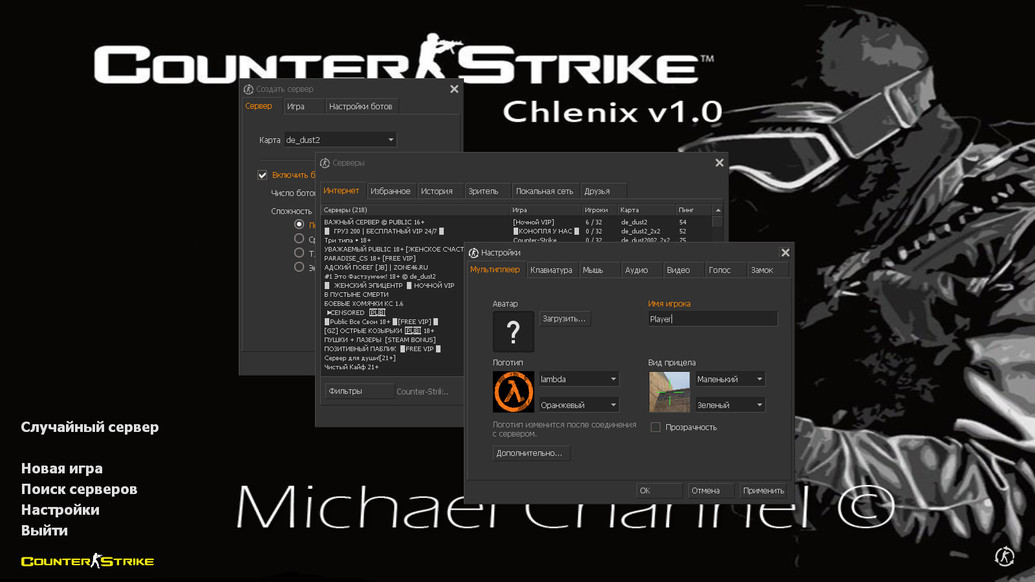 CS 1.6 от Michael Channel
