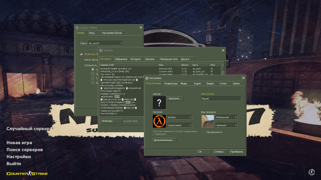 CS 1.6 от N1NJA 1337