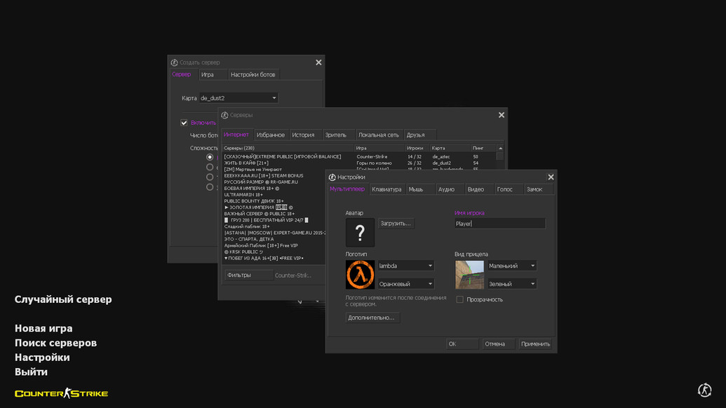 CS 1.6 от NAKAMI