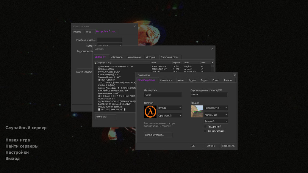 CS 1.6 от Nekit
