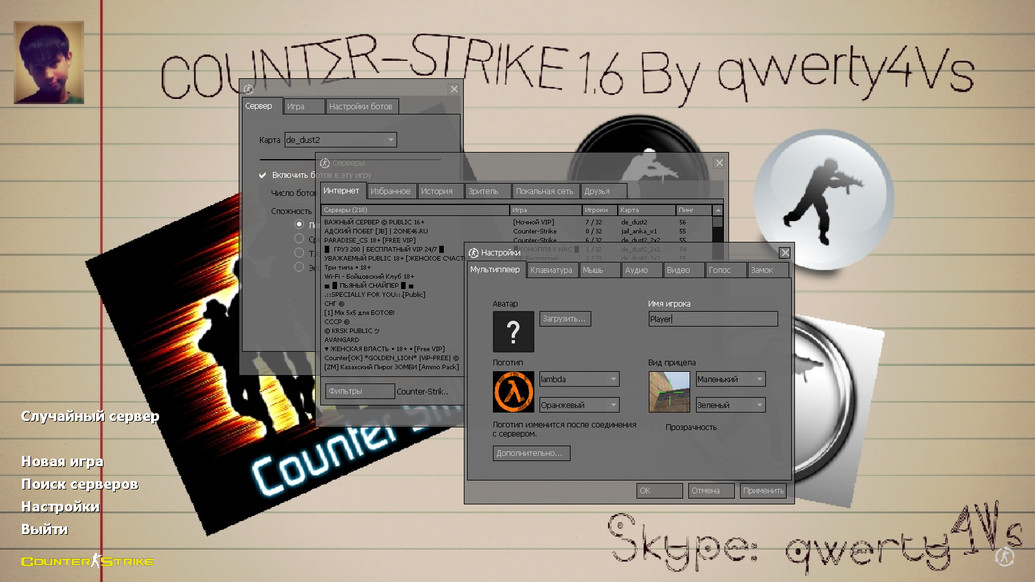 CS 1.6 от qwerty4Vs