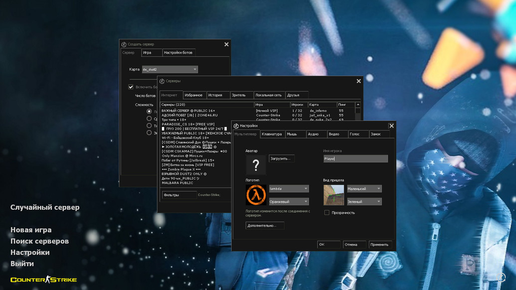 CS 1.6 от scale