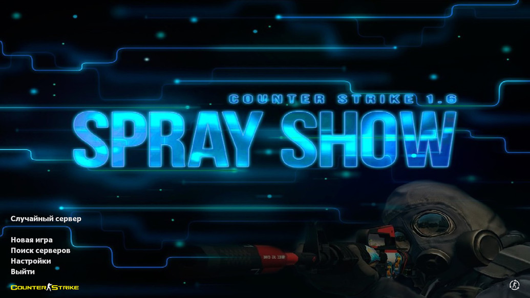 CS 1.6 от Spray Show