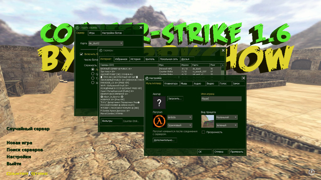 CS 1.6 от TW3RKSH0W