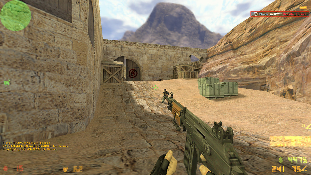 CS 1.6 от Valve
