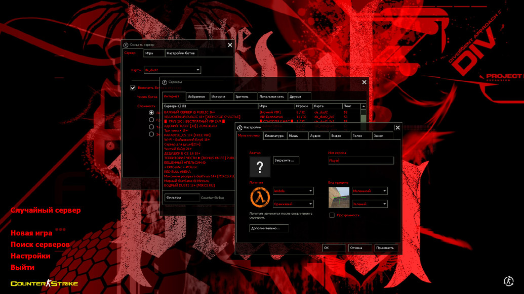 CS 1.6 от Вовчика Кабанова