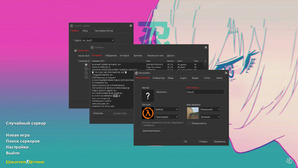 CS 1.6 от Xtample