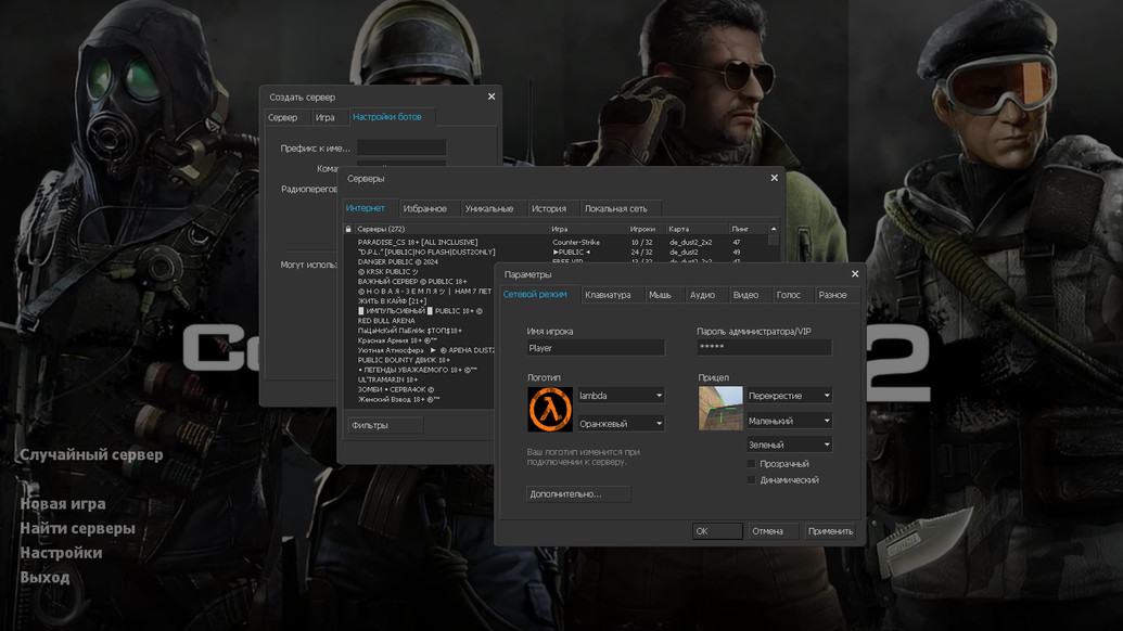 CS 1.6 CSO