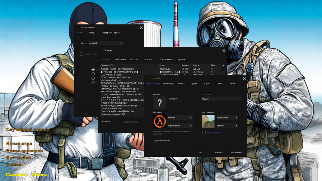 CS 1.6 Definitive