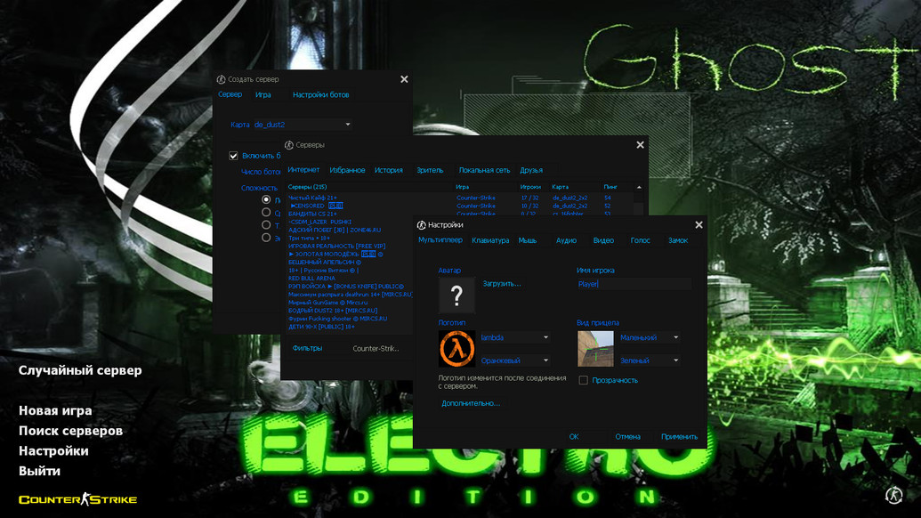 CS 1.6 Electro