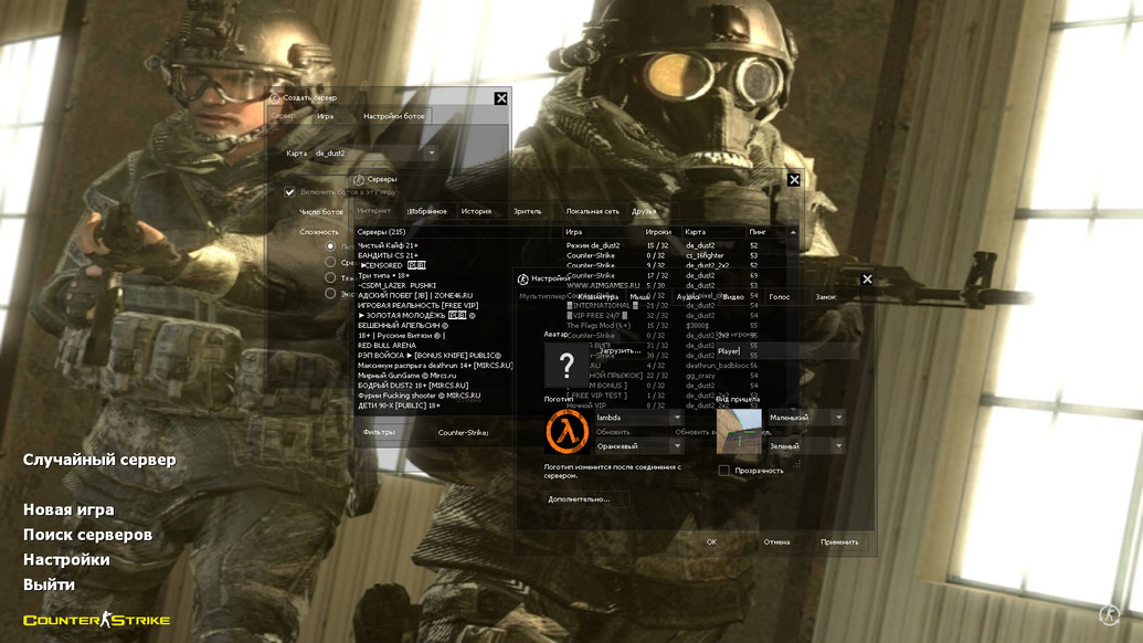 CS 1.6 Элитный спецназ России