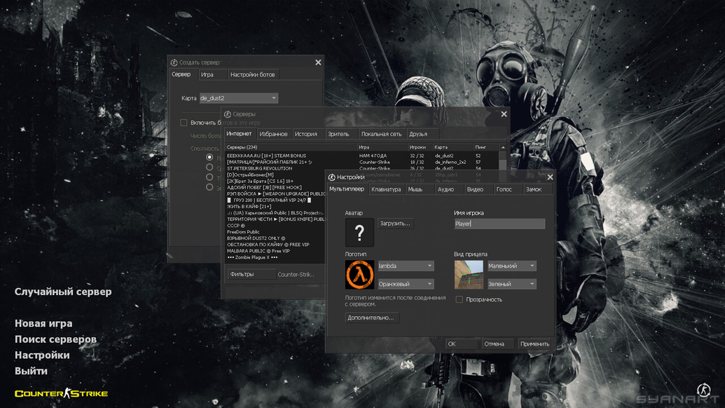 CS 1.6 Essential