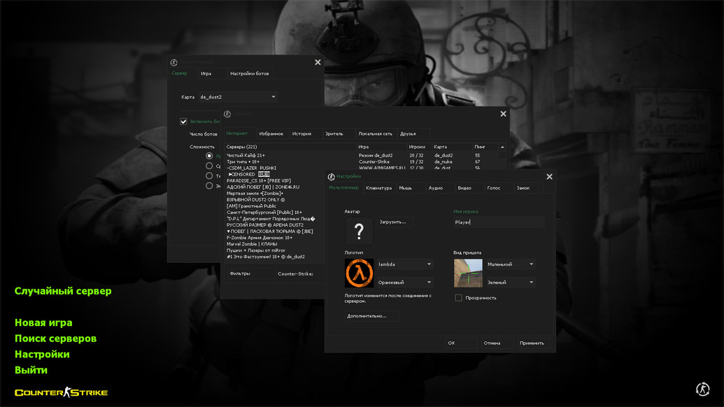 CS 1.6 Расширенная
