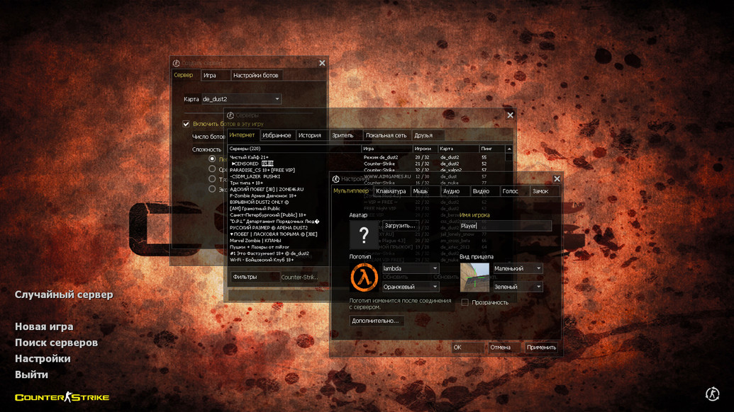 CS 1.6 Extra