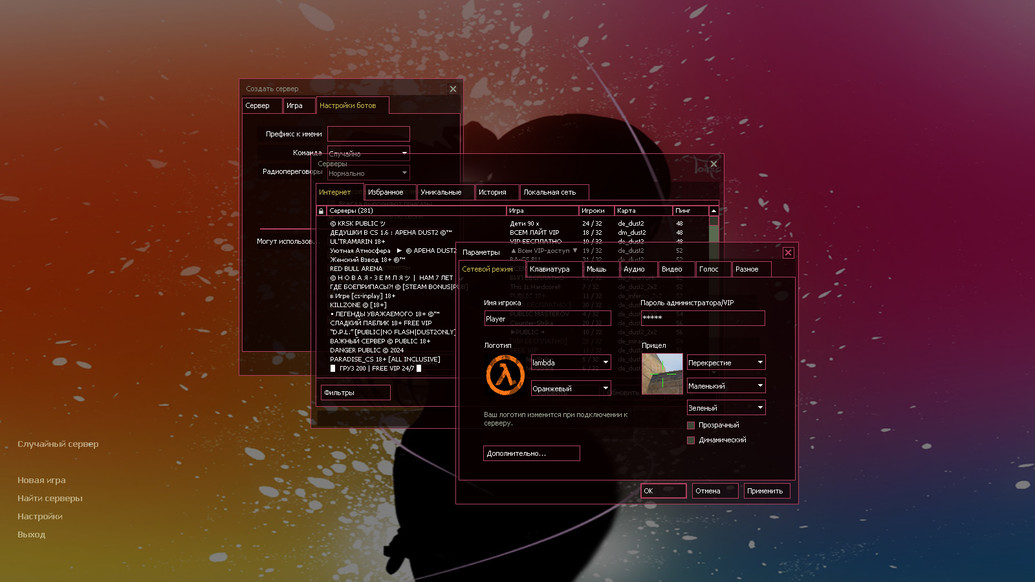 CS 1.6 от сервера Женская Элита