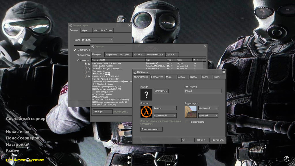 CS 1.6 Focus