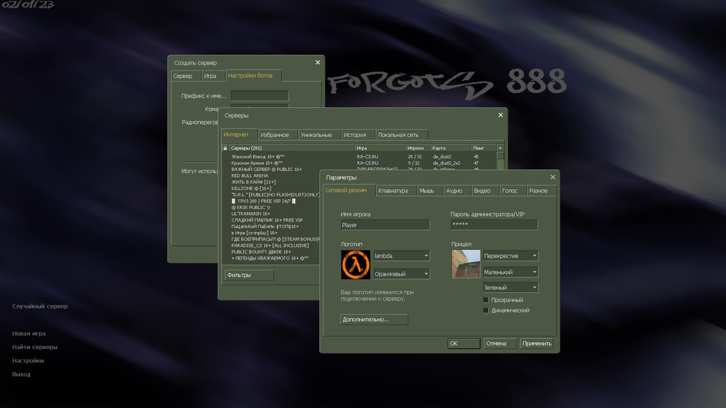 CS 1.6 Forgots
