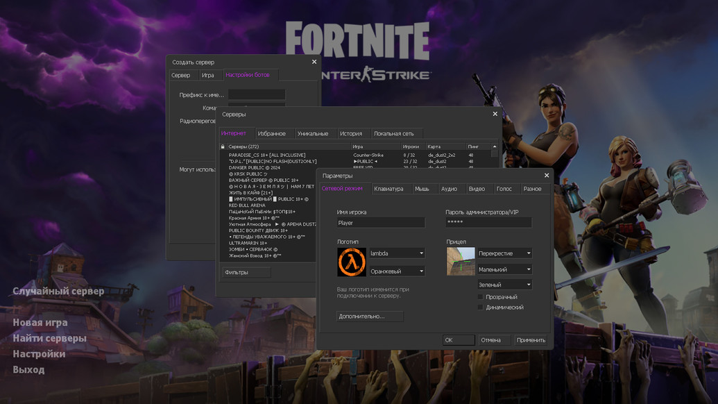 CS 1.6 Fortnite