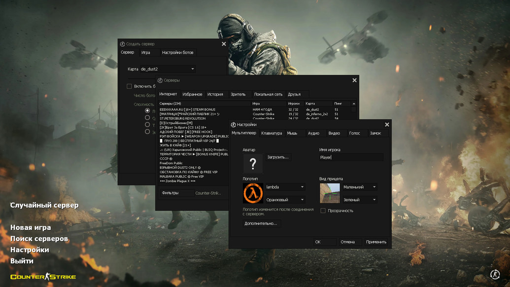 CS 1.6 General