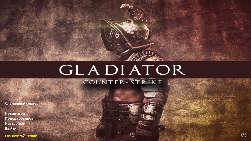 CS 1.6 Gladiator