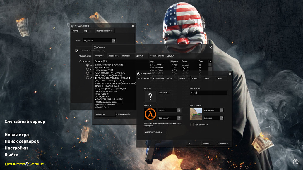 CS 1.6 Havoc