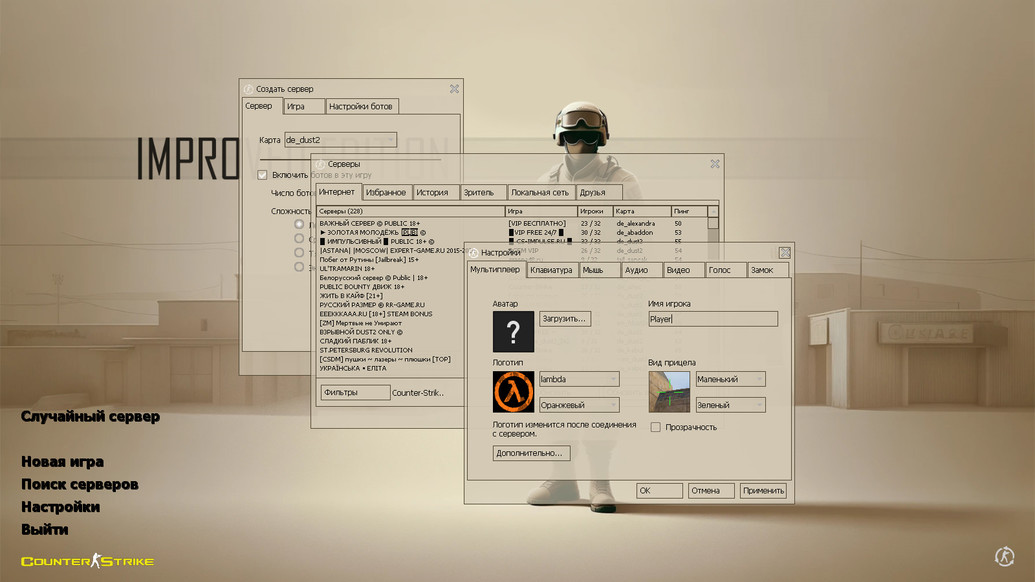 CS 1.6 Improved