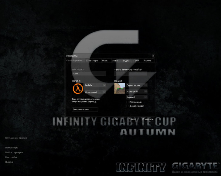 CS 1.6 Infinity Gigabyte
