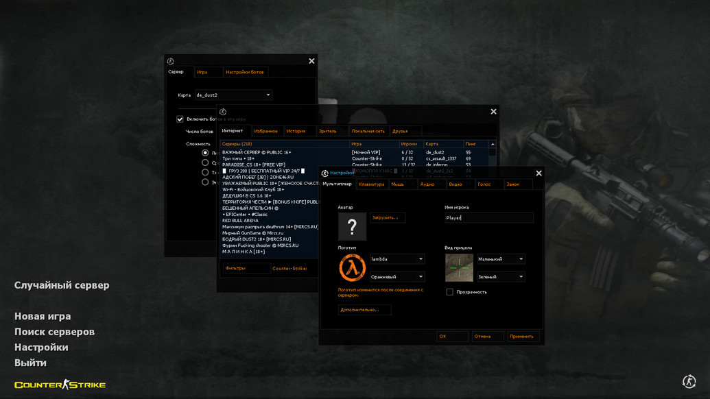 CS 1.6 iPlay