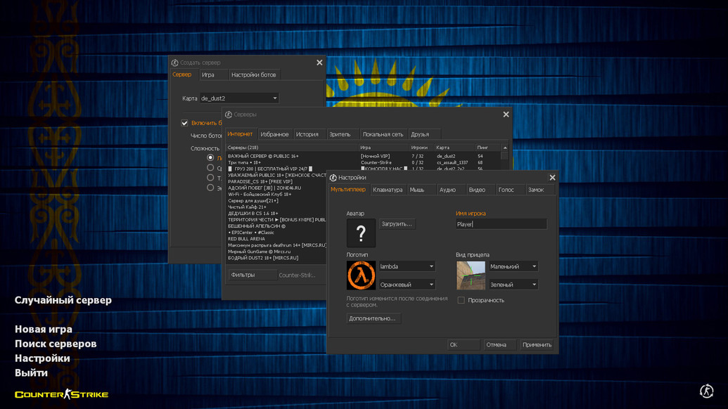 CS 1.6 Казахстан