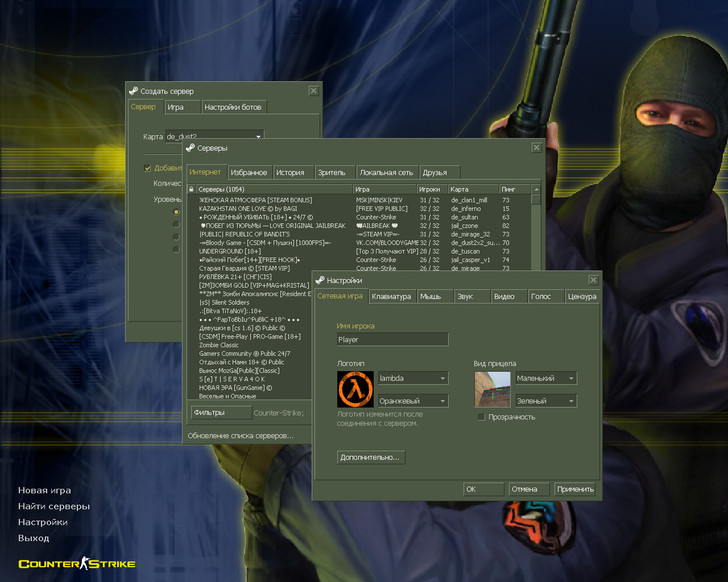 CS 1.6 для слабых ПК и ноутбуков